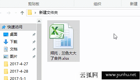 工作再忙,也要学会这 10 个Excel快捷键