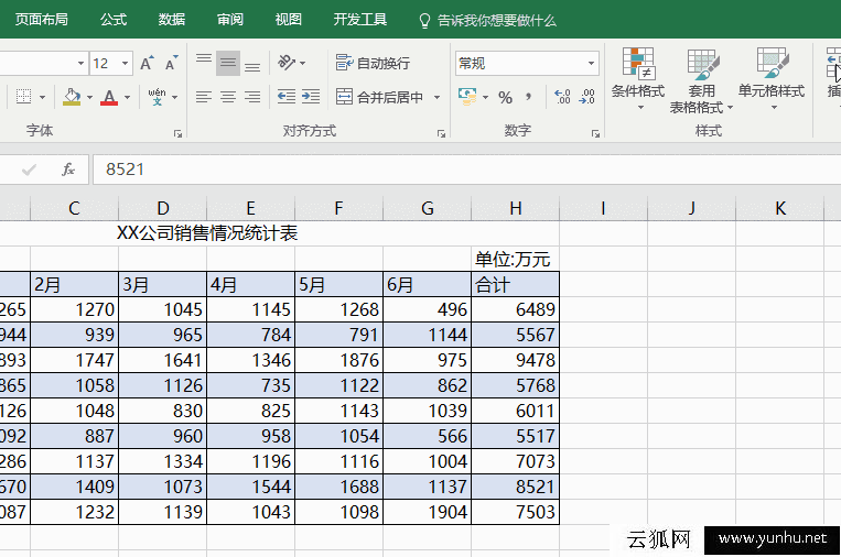 工作再忙,也要学会这 10 个Excel快捷键