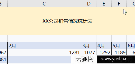 最常用的10个Excel快捷键