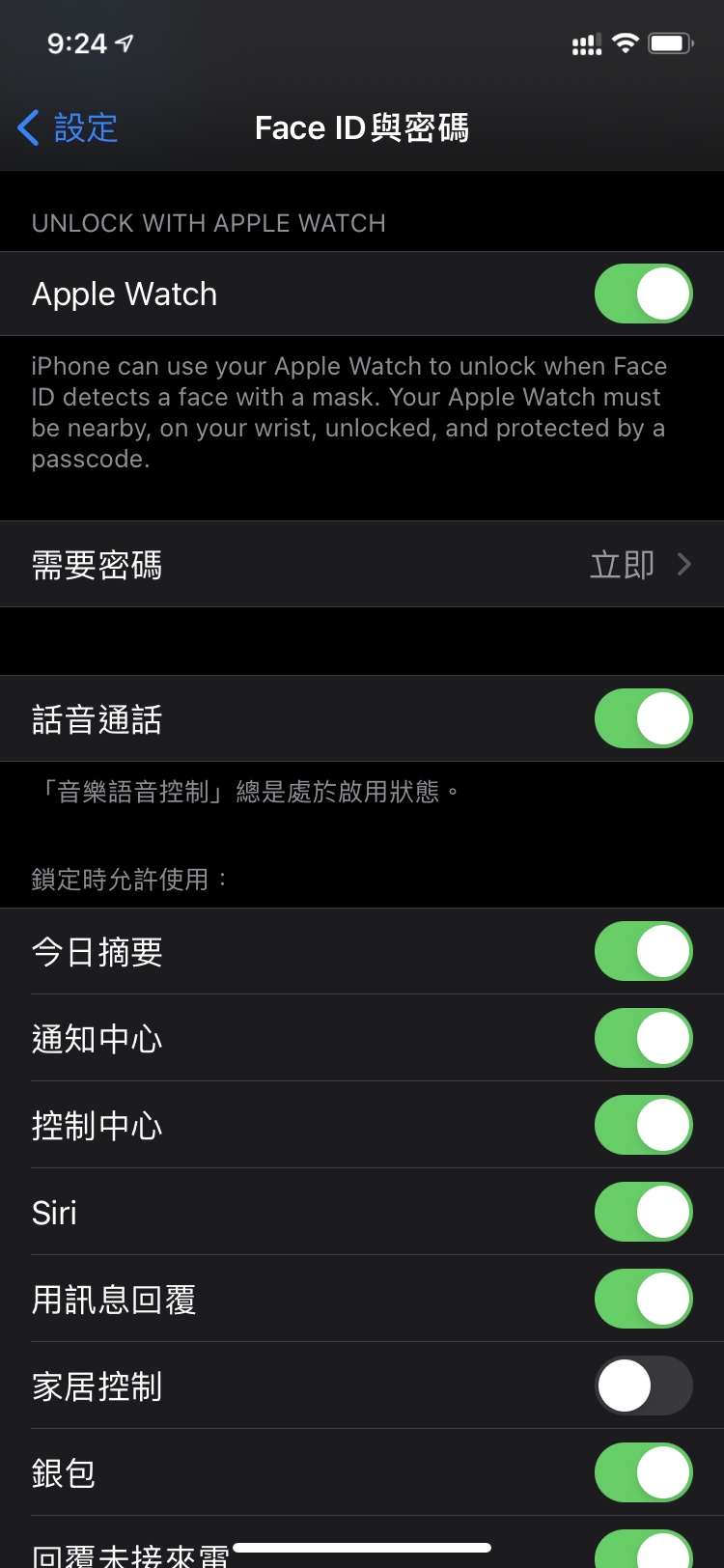 Apple Watch如何解锁iPhone?对机型有哪些限制? Apple Watch如何解锁iPhone?对机型有哪些限制?