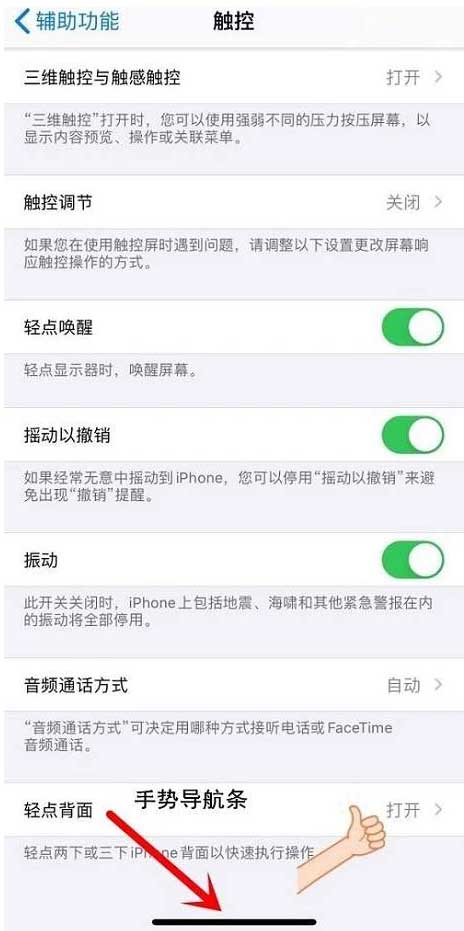 iPhone12返回上一步方法教程 iPhone12返回上一步方法教程