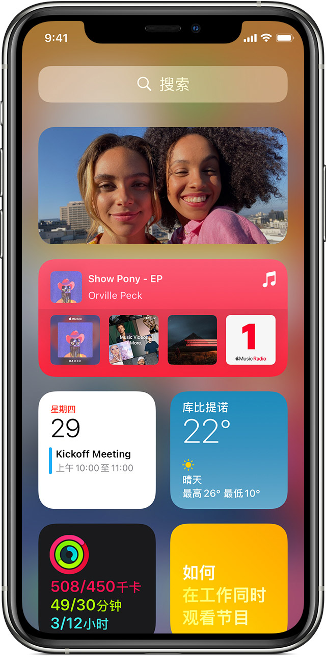 iPhone 12 如何添加小组件?如何在主屏幕上移除小组件? iPhone 12 如何添加小组件?如何在主屏幕上移除小组件?