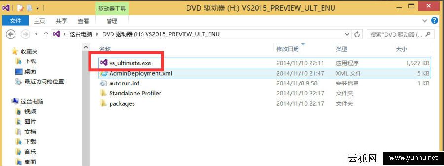 安装Visual Studio 2015