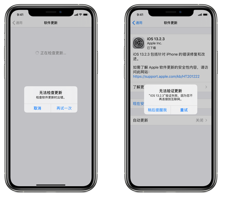 iPhone 12 提示“无法检查更新”导致不能正常升级怎么办? iPhone 12 提示“无法检查更新”导致不能正常升级怎么办?