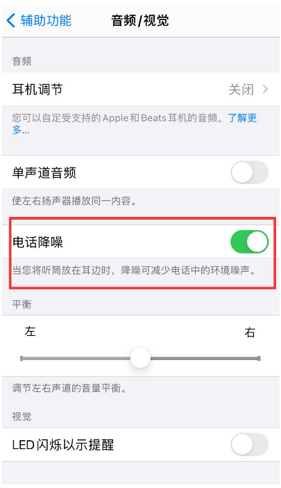 iPhone12 扬声器有杂音怎么办? iPhone12 扬声器有杂音怎么办?
