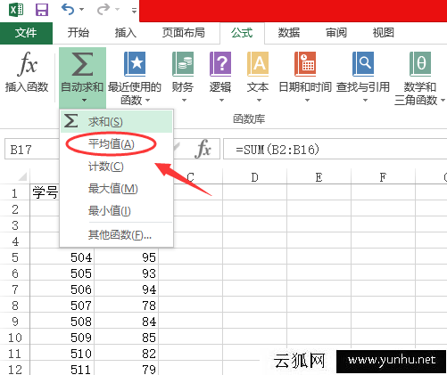 excel怎么求和还有平均值