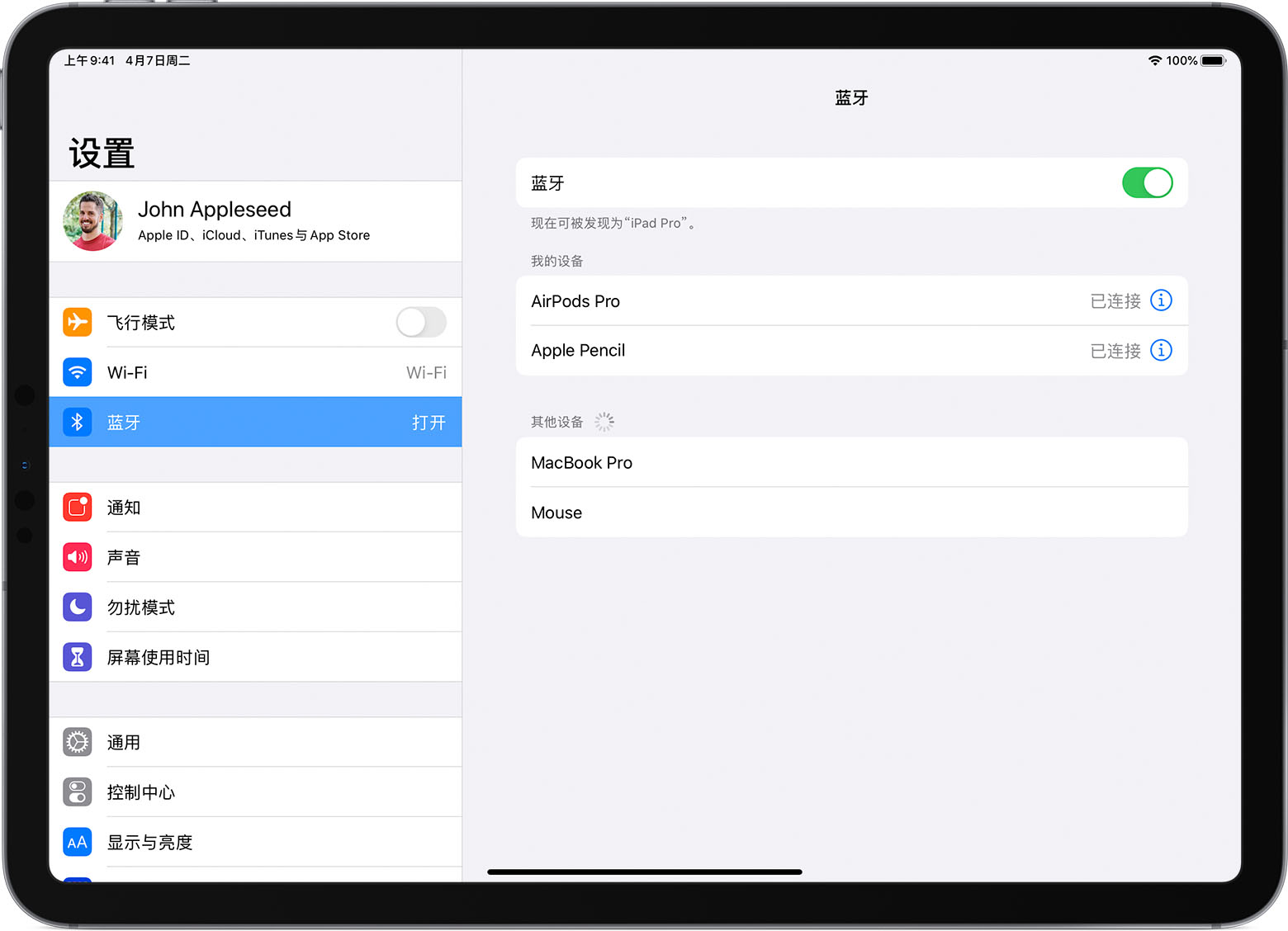 如何将蓝牙鼠标或触控板连接到 iPad? 如何将蓝牙鼠标或触控板连接到 iPad?