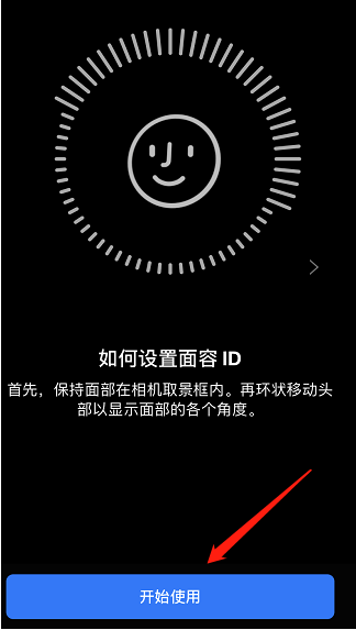iPhone 12面容解锁怎么用?iPhone 12面容解锁使用方法 iPhone 12面容解锁怎么用?iPhone 12面容解锁使用方法