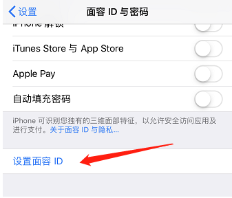 iPhone 12面容解锁怎么用?iPhone 12面容解锁使用方法 iPhone 12面容解锁怎么用?iPhone 12面容解锁使用方法
