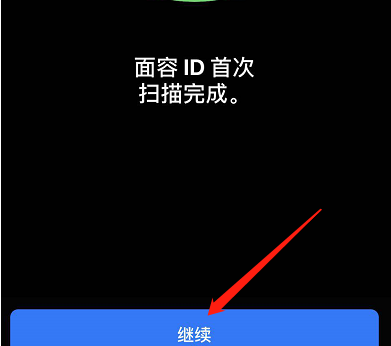 iPhone 12面容解锁怎么用?iPhone 12面容解锁使用方法 iPhone 12面容解锁怎么用?iPhone 12面容解锁使用方法
