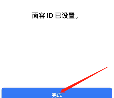 iPhone 12面容解锁怎么用?iPhone 12面容解锁使用方法 iPhone 12面容解锁怎么用?iPhone 12面容解锁使用方法