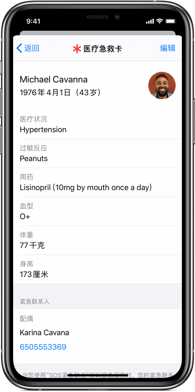 如何在 iPhone 12 上设置和查看医疗急救卡及紧急联系人? 如何在 iPhone 12 上设置和查看医疗急救卡及紧急联系人?