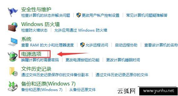 Win10快速启动怎么关闭与开启？Win10系统开启/关闭快速启动的方法