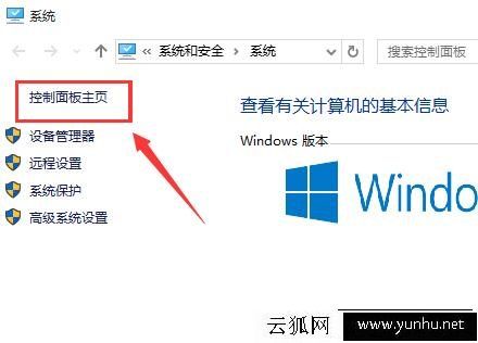 Win10怎么开启快速启动？Win10系统开启/关闭快速启动的方法
