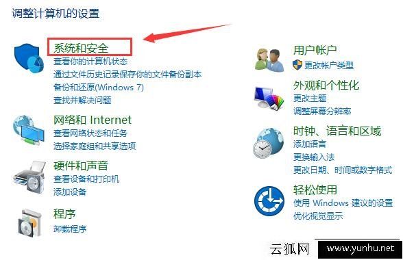 Win10怎么开启快速启动？Win10系统开启/关闭快速启动的方法