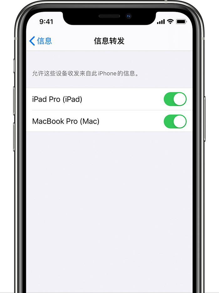 如何将 iPhone 短信/彩信转发到<a href='https://www.wddqw.com/c_185.html' target='_blank'>其它</a>苹果设备上？