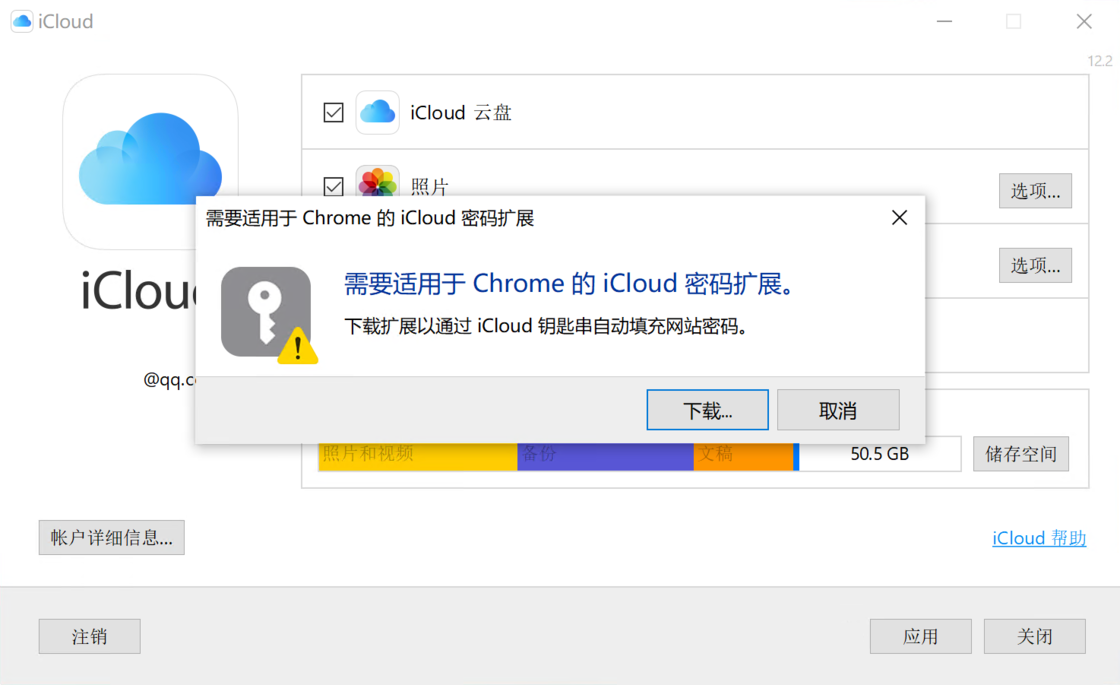 如何在 Windows 中使用「iCloud 密码」? 如何在 Windows 中使用「iCloud 密码」?
