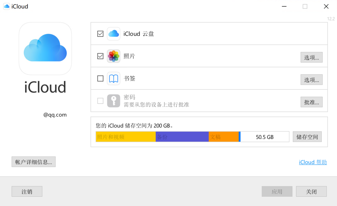 如何在 Windows 中使用「iCloud 密码」? 如何在 Windows 中使用「iCloud 密码」?