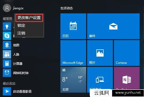 win10怎么修改账户用户头像？Win10系统账户头像更换的方法