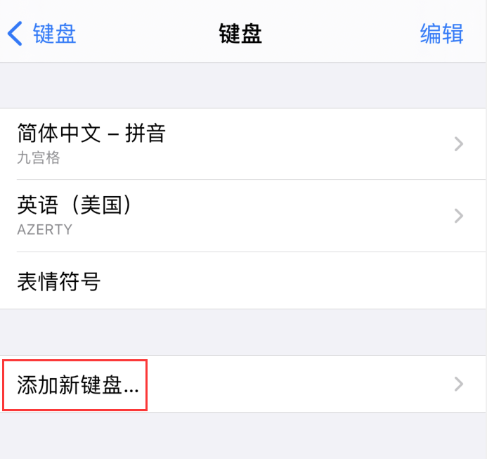iPhone 12 如何设置手写输入文本? iPhone 12 如何设置手写输入文本?