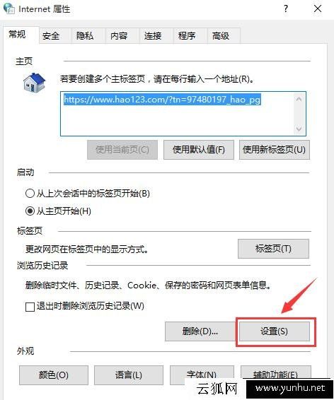 IE浏览器缓存文件夹在哪里？win10IE浏览器缓存文件夹查看方法
