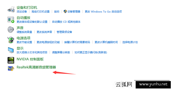 Win10电脑主机前面的耳机插口没声音怎么办？前置面板插孔没声音解决方法