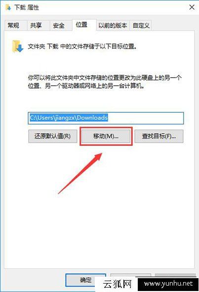 edge浏览器下载位置设置在哪？Win10 edge浏览器下载位置设置方法