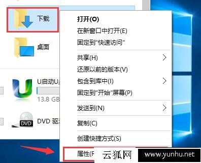 edge浏览器下载位置设置在哪？Win10 edge浏览器下载位置设置方法
