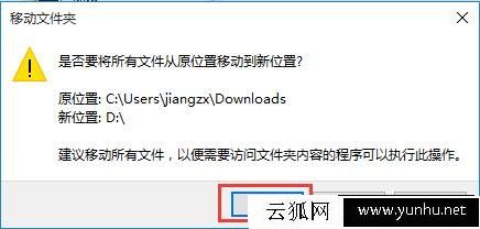 edge浏览器下载位置设置在哪？Win10 edge浏览器下载位置设置方法
