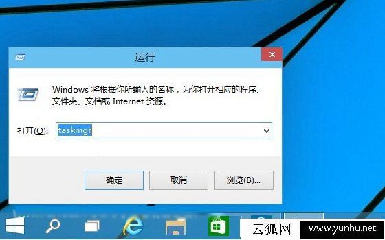 Win10如何打开任务管理器 Win10电脑任务管理器在哪里打开的方法