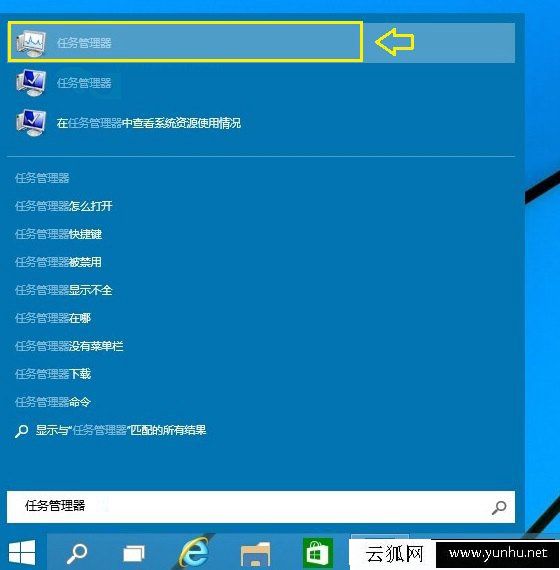 Win10如何打开任务管理器 Win10电脑任务管理器在哪里打开的方法