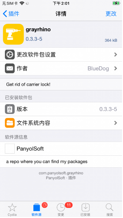 越狱插件GrayRhino:无需任何卡贴,助你轻松解锁卡贴机 越狱插件GrayRhino:无需任何卡贴,助你轻松解锁卡贴机