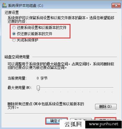 windows怎么备份系统,Win7系统如何创建系统还原点