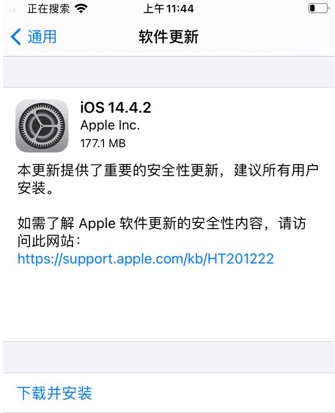 iOS14.4.2续航和信号有提升吗?iOS14.4.2值得升级吗? iOS14.4.2续航和信号有提升吗?iOS14.4.2值得升级吗?