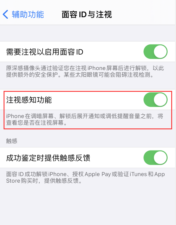 iPhone 12 不会自动锁屏怎么办? iPhone 12 不会自动锁屏怎么办?