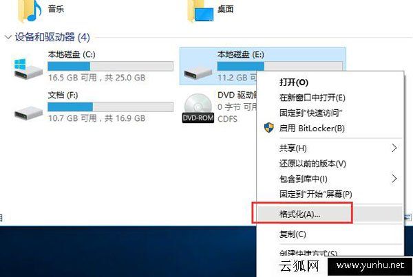 双系统如何删除其中一个系统？有效删除双系统中的一个系统的方法
