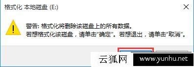 双系统怎么删除其中一个？有效删除双系统中的一个系统的方法
