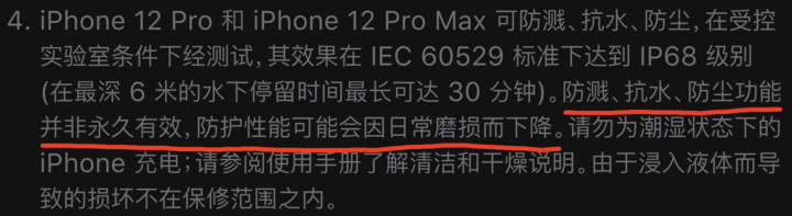 为什么 iPhone 标明防水仍有可能进水损坏? 为什么 iPhone 标明防水仍有可能进水损坏?