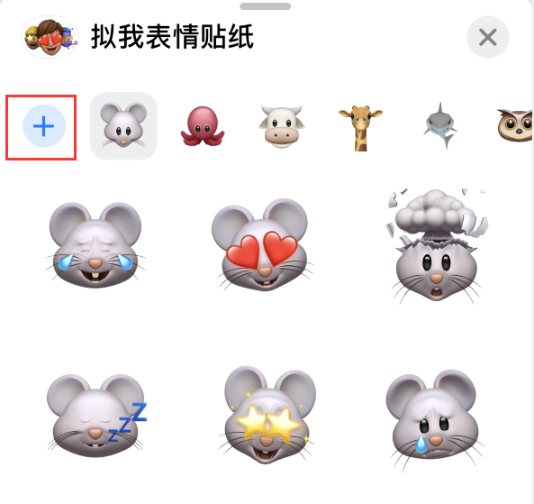 iPhone 12 小技巧:将“拟我表情动画”发送给微信好友 iPhone 12 小技巧:将“拟我表情动画”发送给微信好友