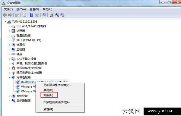 Win7系统如何卸载网卡驱动？电脑卸载网卡驱动的方法