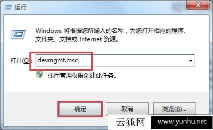 Win7系统如何卸载网卡驱动？电脑卸载网卡驱动的方法