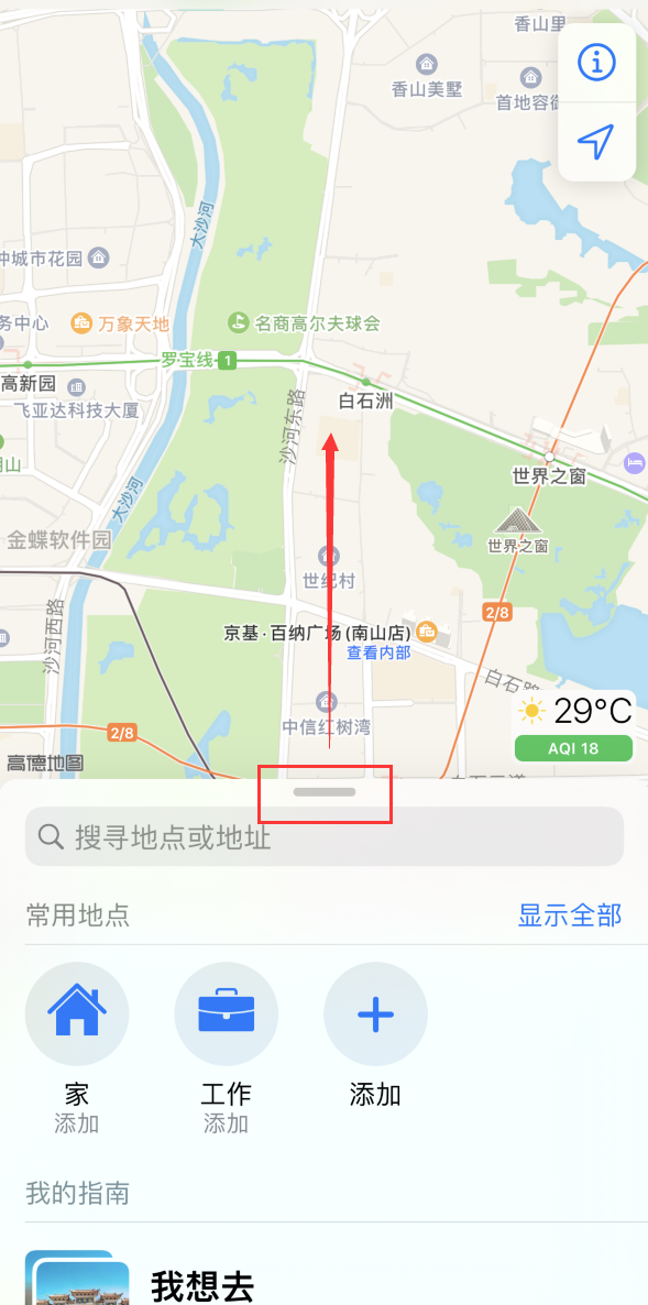 保护个人隐私:清除 iPhone 中的搜索位置历史 保护个人隐私:清除 iPhone 中的搜索位置历史