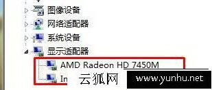 Win7系统如何判断双显卡的驱动都已经安装成功?