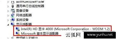 Win7系统如何判断双显卡的驱动都已经安装成功?