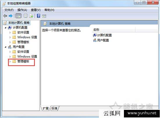 Win7如何关闭windows update提示?关闭windows update提示的方法