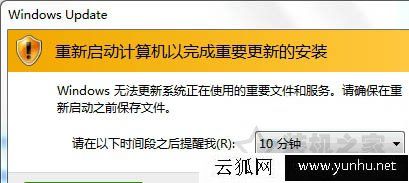 Win7如何关闭windows update提示?关闭windows update提示的方法