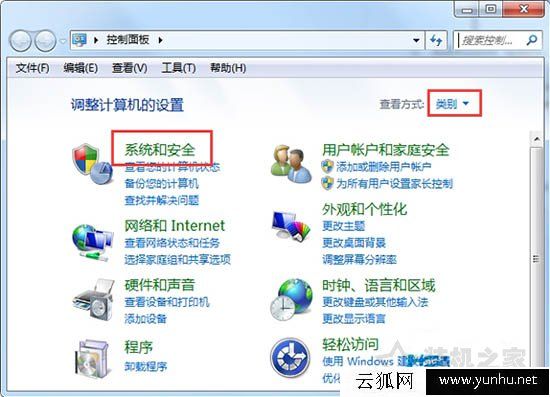 Win7如何关闭windows update提示?关闭windows update提示的方法