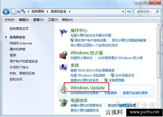 Win7如何关闭windows update提示?关闭windows update提示的方法