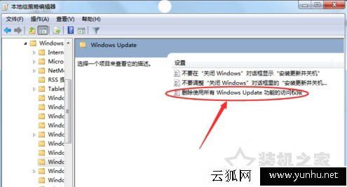 Win7如何关闭windows update提示?关闭windows update提示的方法