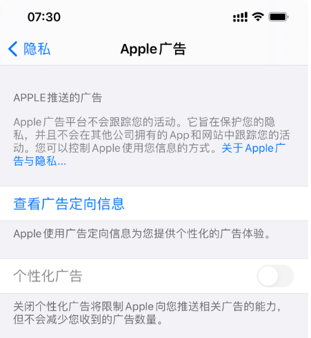 iOS 14.5正式版什么时候到?iOS 14.5正式版会有什么新政? iOS 14.5正式版什么时候到?iOS 14.5正式版会有什么新政?